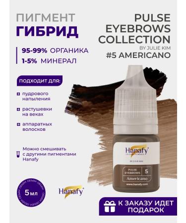 Hanafy Pigment for powdery eyebrows No. 5 Americano 5 ml