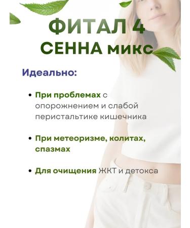 SOIK Herbal collection for intestines 2 packages - Buy Online on GoSupps.com