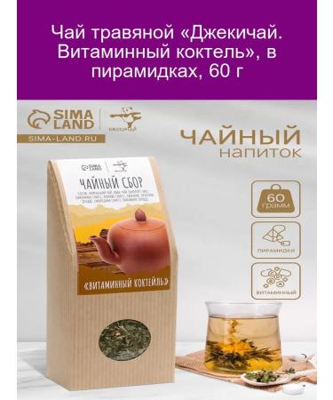 JEKITCHAY Herbal tea "vitamin" in pyramids 60 g