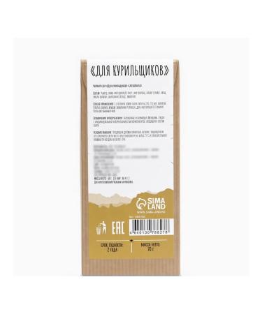 JEKITCHAY Herbal tea "for smokers" 70 g - Buy Online on GoSupps.com