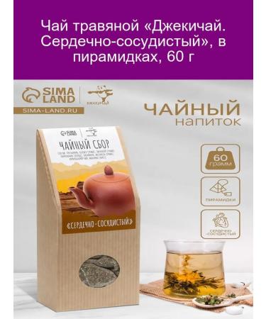 JEKITCHAY Herbal tea "heart" feasts 60 g