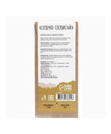 JEKITCHAY Herbal tea "heart" feasts 60 g - Buy Online on GoSupps.com