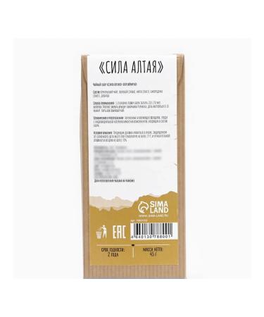 JEKITCHAY Tea of the grass "Strength of Altai" 45 g - Buy Online on GoSupps.com