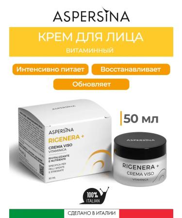 ASPERSINA Face cream anti -aging regenerative