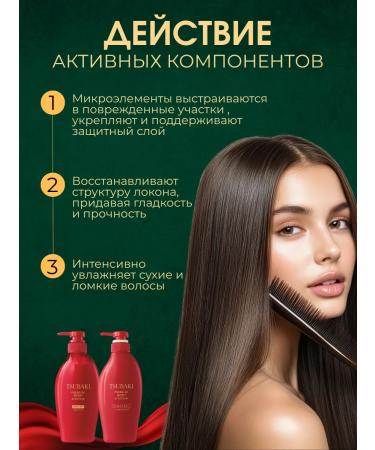 TSUBAKI Premium Moist & Repair Shampoo and air conditioning 490 + 490ml - Buy Online on GoSupps.com