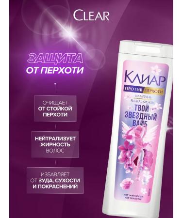 clear Florel Splash shampoo female 2x380 ml - Buy Online on GoSupps.com