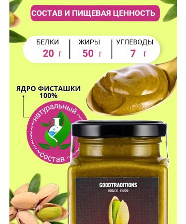 GOODTRADITIONS A set of Urbechi without sugar 3pcs of 110 g - Buy Online on GoSupps.com