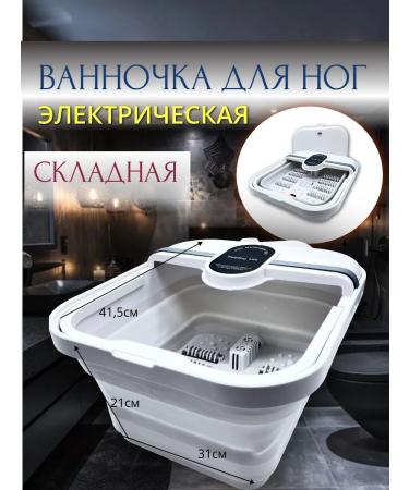 My Selfie relevant line Electric folding foot bath - Buy Online on GoSupps.com