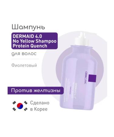Ceraclinic Dermid 4.0 no yellow Shampoo 500 ml shampoo - Buy Online on GoSupps.com
