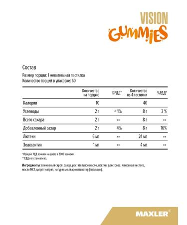 maxler Vision Gummies 60pcs - Orange - Buy Online on GoSupps.com