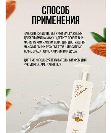 Viorica Restoring hand cream - Buy Online on GoSupps.com