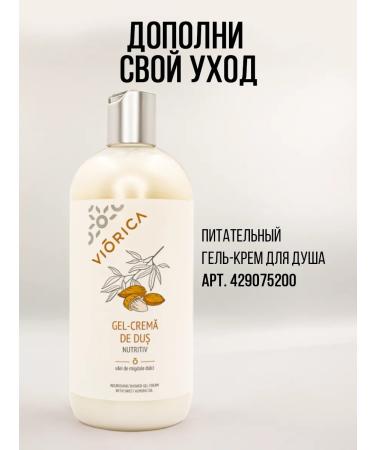 Viorica Restoring hand cream - Buy Online on GoSupps.com