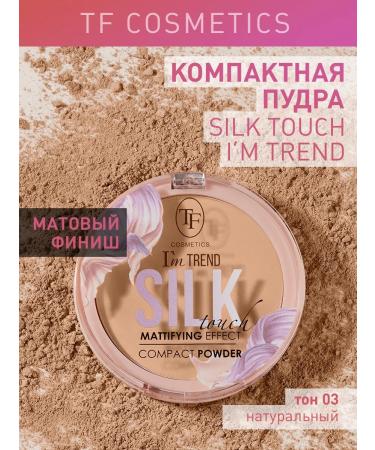 TF Cosmetics Compact powder Silk Touch i'm Trend tone 03