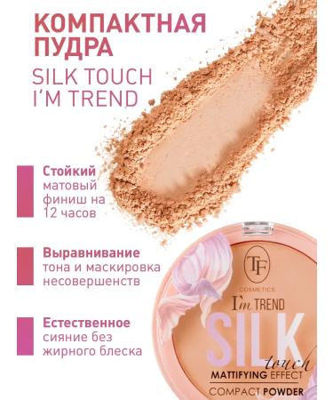 TF Cosmetics Compact powder Silk Touch i'm Trend tone 03 - Buy Online on GoSupps.com