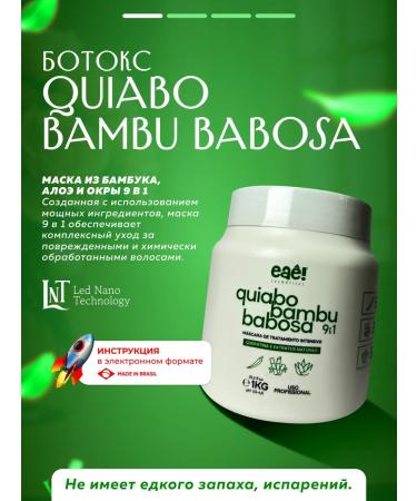 Eae cosmeticos Botox for hair 9 in 1 with aloe bamboo and an end 1 kg