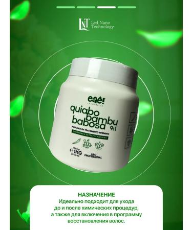 Eae cosmeticos Botox for hair 9 in 1 with aloe bamboo and an end 1 kg - Buy Online on GoSupps.com