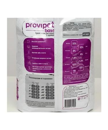 Provipet Cat for cats with chicken 10kg - Buy Online on GoSupps.com