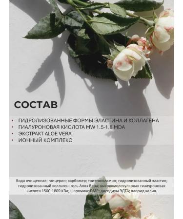 Mesomatrix Professional Contact lifting gel for hardware procedures 250ml - Buy Online on GoSupps.com