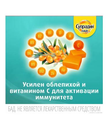 Supradin Kids Immuno Pastilkizhev60 - Buy Online on GoSupps.com