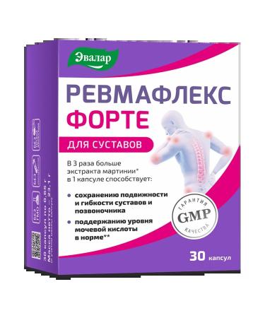 Evalar Rheumatlex forte capsule 0 65 g 30 pcs