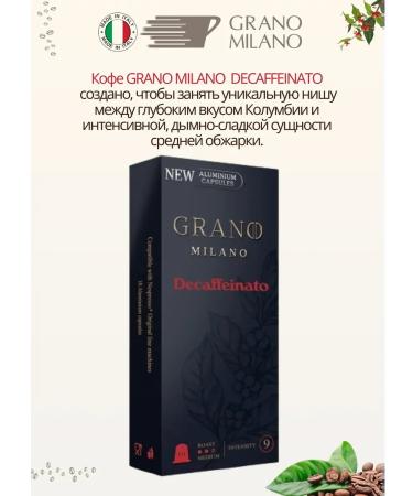GRANO MILANO Coffee capsule decaffeinato - Buy Online on GoSupps.com