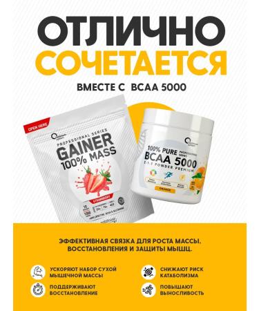 Optimum System Heiner 1 kg for weight and mass Gainer strawberries - Buy Online on GoSupps.com