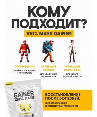 Optimum System Heiner 1 kg for weight and mass Gainer vanilla - Buy Online on GoSupps.com