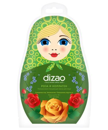 Dizao Facial mask bubble cleansing rose and collagen