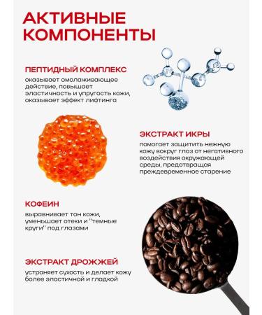 NSC Cream-serum roller for the eyes is peptide 15 ml - Buy Online on GoSupps.com