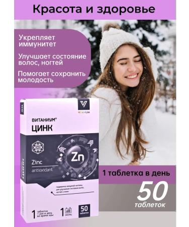 VITANIUM Zinc for hair growth nails for immunity 50 tablets