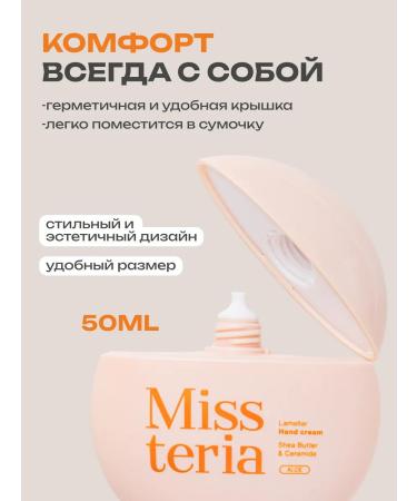 Missteria Hand cream with aloe aroma - Buy Online on GoSupps.com