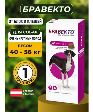 bravecto 1400 mg 40-56 kg (04 2026)
