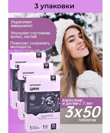 VITANIUM Zinc for hair growth nails for immunity 3 packages