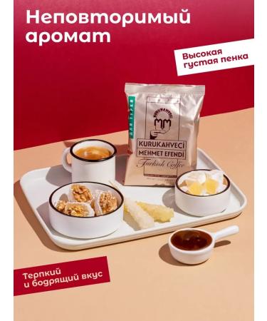 Mehmet Efendi Turkish ground coffee 5 pcs 100 grams - Buy Online on GoSupps.com