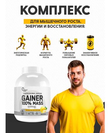 Optimum System Gainer for gaining mass on complex carbohydrates 3 kg banana - Buy Online on GoSupps.com