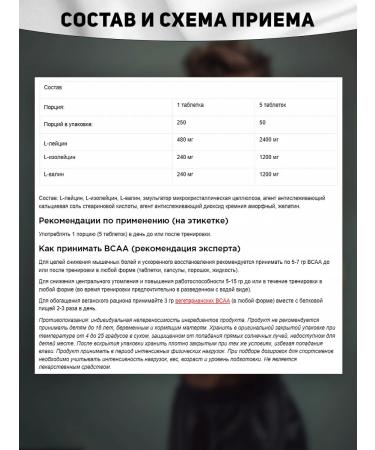 Be First Amino acids BCAA 2-1-1 250 tablets - Buy Online on GoSupps.com