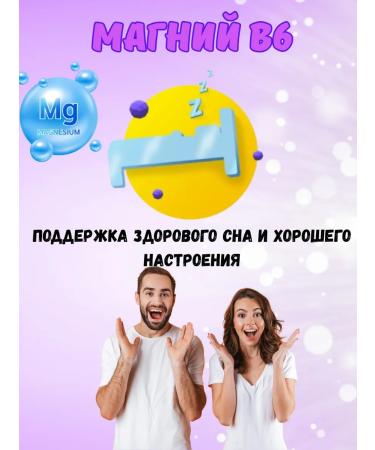 Vitrum Magnesium B6 in tablets 90 pcs. for the nervous system - Buy Online on GoSupps.com