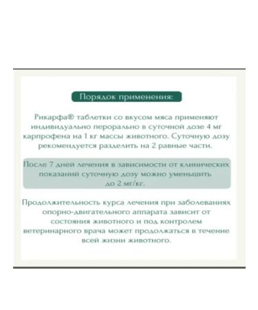 KRKA Ricard 100 mg for dogs 20 tablets - Buy Online on GoSupps.com