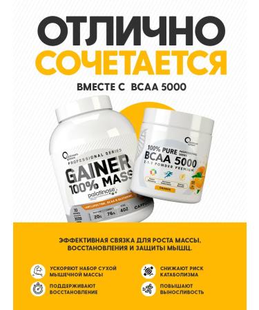 Optimum System Gainer for gaining mass on complex carbohydrates 3 kg cappuccino - Buy Online on GoSupps.com