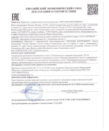 Optimum System Gainer for gaining mass on complex carbohydrates 3 kg strawberries - Buy Online on GoSupps.com