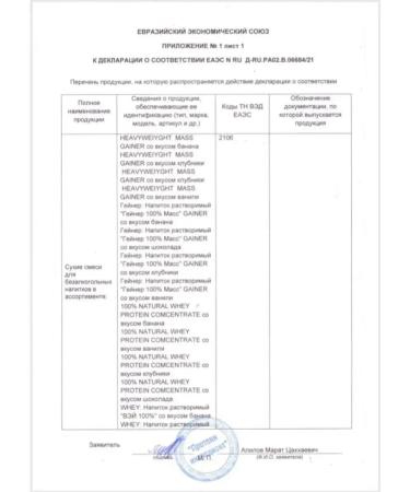Optimum System Gainer for gaining mass on complex carbohydrates 3 kg strawberries - Buy Online on GoSupps.com