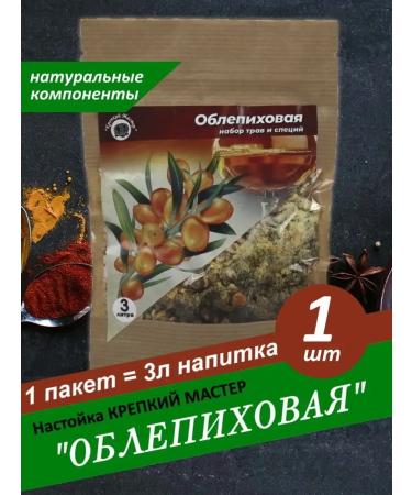 Strong Master Tincture for moonshine by 3 liters sea buckthorn - 1 pcs