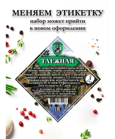 Strong Master Tincture for moonshine per 3 liters taiga - 1 pcs - Buy Online on GoSupps.com