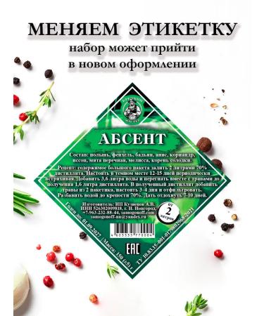 Strong Master Set for tincture "Absent" - 3 pcs - Buy Online on GoSupps.com