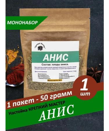 Strong Master Tincture for moonshine anise (mononabra) - 1 pcs