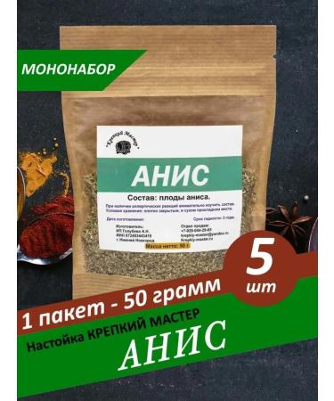 Strong Master Tincture for moonshine anise (mononabra) - 5 pcs