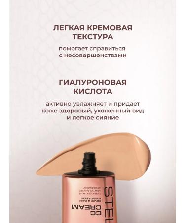 Stellary SS CRAM for Facial Tonal Moisturizing Stellari 304 - Buy Online on GoSupps.com
