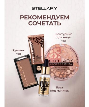 Stellary SS CRAM for Facial Tonal Moisturizing Stellari 303 - Buy Online on GoSupps.com