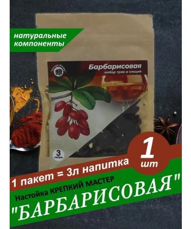 Strong Master Tincture for moonshine for 3 liters of barberry - 1 pcs