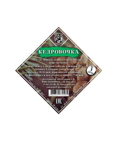 Strong Master Set for tincture on moonshine for 3 liters of cedar - 1 pcs - Buy Online on GoSupps.com